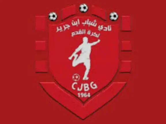 نادي شباب ابن جرير يعقدجمعه العام بللمصادقة على التقارير واستراتيجيات جديدة لتعزيز الاستدامة