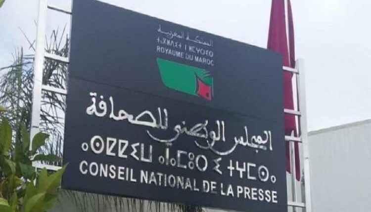 الصحافة الوطنية بين التحديات والانتظارات: استغاثة من أجل دعم حقيقي وتحقيق العدالة للمشتغلين بالإعلام