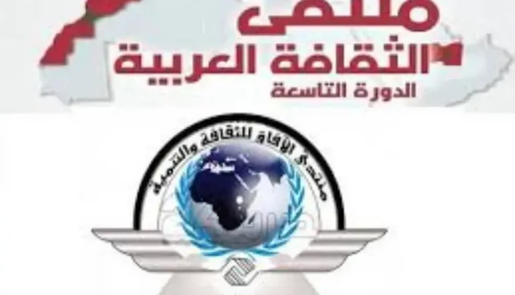 ملتقى الثقافة العربية التاسع بخريبكة يحتفي بأكثر من ربع قرن من التنمية والإشعاع العالمي