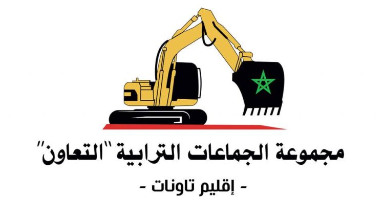 مجموعة الجماعات الترابية "التعاون" إقليم تاونات