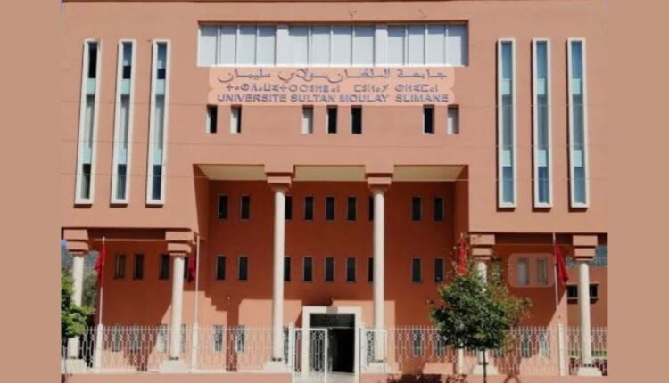 جامعة السلطان مولاي سليمان ببني ملال