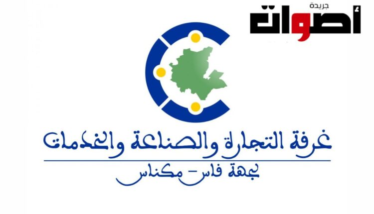 جريدة أصوات