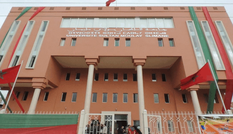 جامعة "السلطان مولاي سليمان" ب"بني ملال" تعتمد نظام "التوقيت المرن"
