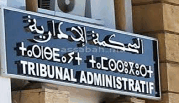 المحكمة الإدارية بالرباط تنظم يوما دراسيا حول المنازعات الضريبية