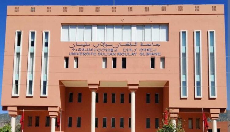 جامعة السلطان مولاي سليمان
