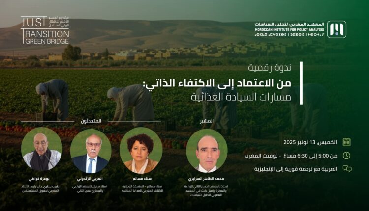 السيادة الغذائية