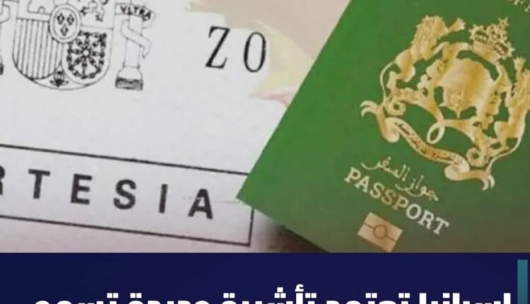 إسبانيا تعتمد تأشيرة جديدة تسمح الأجانب بالإقامة لمدة سنة للبحت عن العمل
