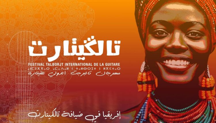 تالكيتارت تصنع حدثها الثقافي بمخزون رمزي وجمالي