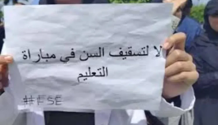جدل تسقيف السن رسائل متناقضة للشباب في ظل أزمة بطالة قياسية