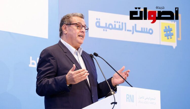 التجمع الوطني للأحرار