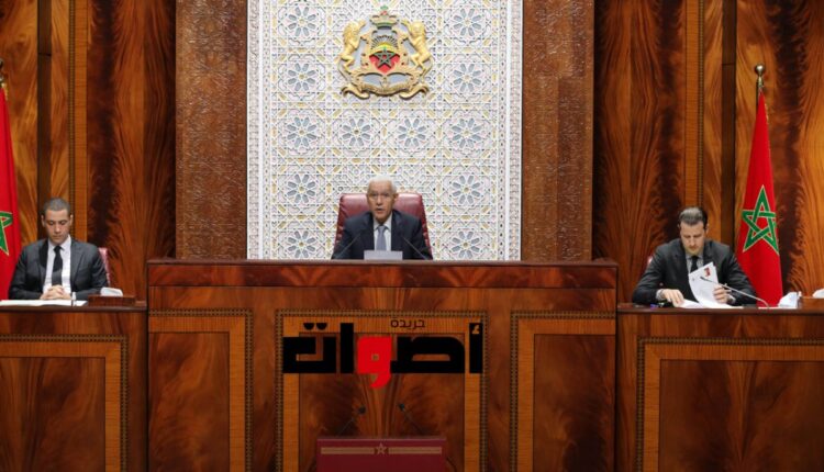 البرلمان