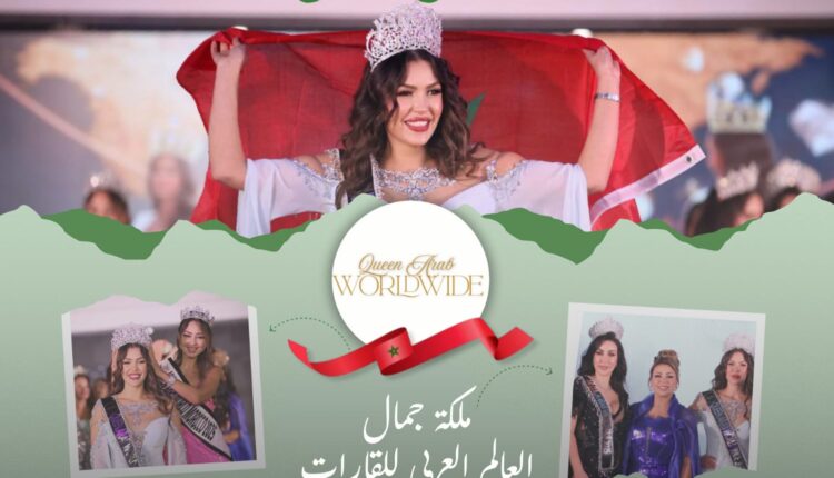 المغربية يسرى أبـوحمده تتوج بلقب "ملكة جمال العالم العربي للقارات 2025" في القاهرة