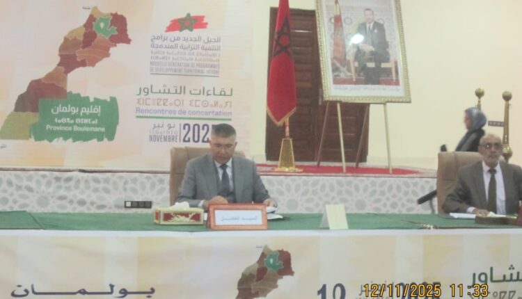 عامل اقليم بولمان " علال الباز " يشرف على تنظيم اللقاء التشاوري .