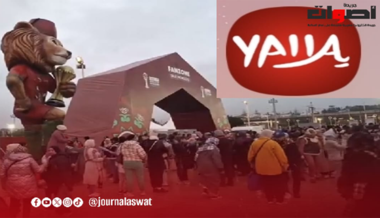 سلا: اختلالات في تنظيم "منصة المريسة" لتشجيع المنتخب الوطني تستوجب المساءلة والمتابعة