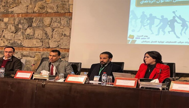 "إعلان مراكش" يصدر 12 توصية لتأسيس مدونة موحدة للقانون الرياضي بالمغرب
