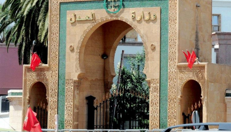وزارة العدل المغربية