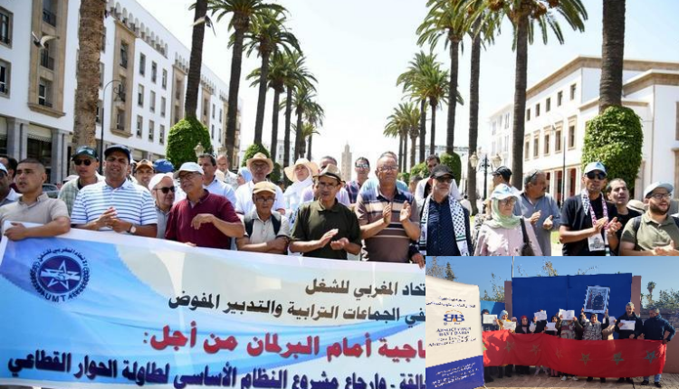 غضب وسط عمال جماعة فاس بسبب تأخر الأجور
