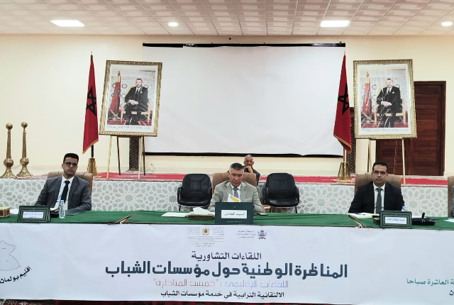 لقاء تشاوري ببولمان لتعزيز دور مؤسسات الشباب