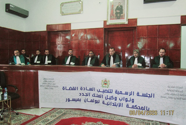 رئيس محكمة ميسور بإقليم بولمان يشرف على تنصيب قضاة جدد. .