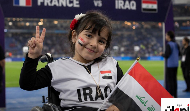 طفلة بالزي الأبيض تخطف الأضواء قبل مواجهة فرنسا والعراق