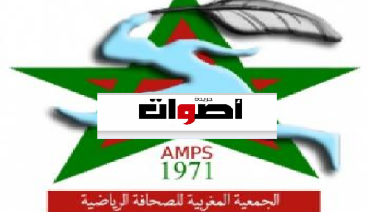من منح هذه الجمعية سلطة الوصاية على الإعلام الرياضي الوطني؟