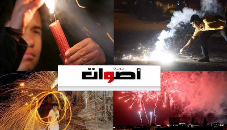 عاشوراء على الأبواب… والمفرقعات تحت المراقبة