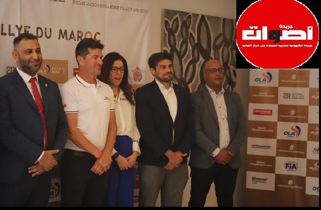 أكادير تحتضن الندوة الصحفية الخاصة بإطلاق النسخة الـ27 من رالي المغرب 2026
