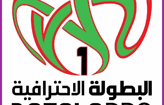 سبعة أندية تتشبث بحلم الصعود.. صراع مشتعل على بطاقتي القسم الاحترافي الأول