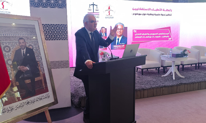 نزار بركة يدعو إلى إصلاح المستشفى العمومي وتعزيز المنظومة الصحية