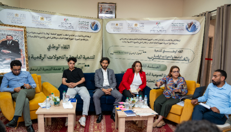 مراكش تحتضن اللقاء الوطني للتنمية الدامجة والتحولات الرقمية بالمغرب