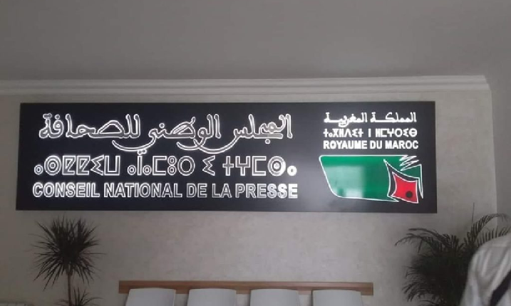 رفض واسع لترتيبات انتخابات مجلس الصحافة وتصعيد مهني مرتقب