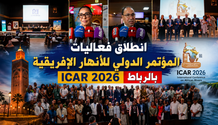 مؤتمر دولي يناقش مستقبل الأمن المائي في إفريقيا