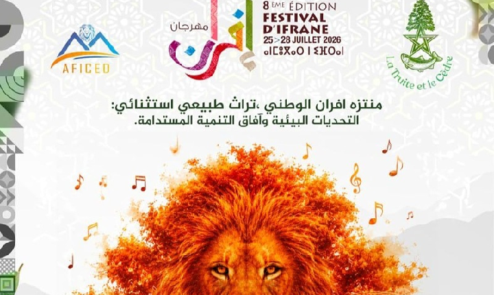 يسلط مهرجان إفران الضوء على منتزه إفران الوطني باعتباره أحد أبرز الفضاءات الطبيعية بالمغرب