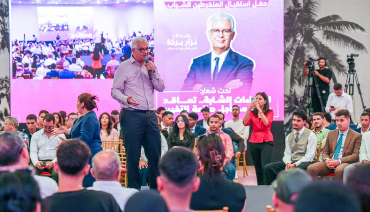 نزار بركة يؤكد أن الشباب يمثلون رهان حزب الاستقلال لصناعة التغيير