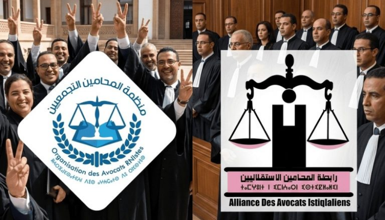 بلاغ رابطة المحامين الاستقلاليين