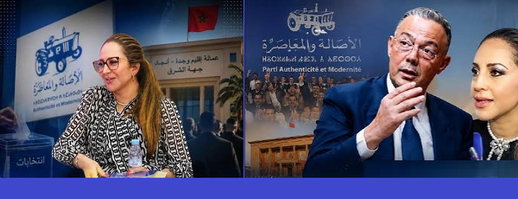 هدى المغاري المبرض تقود لائحة «البام» النسائية بجهة الشرق