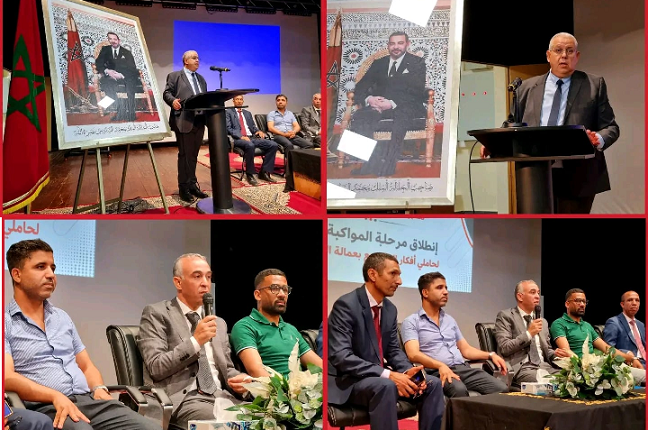 المبادرة الوطنية للتنمية البشرية بالخميسات