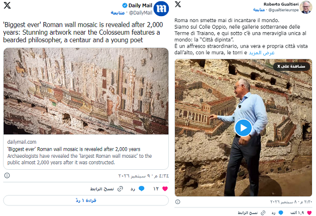 فسيفساء رومانية عمرها 2000 عام تكشف أسرار روما